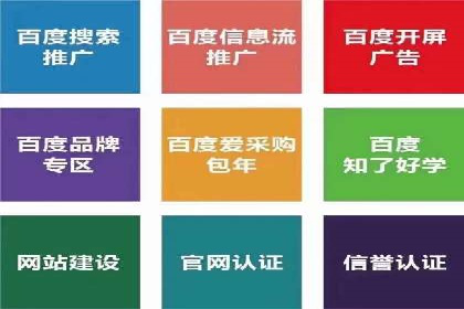 百度广告竞价案例分析：某品牌如何实现精准营销？